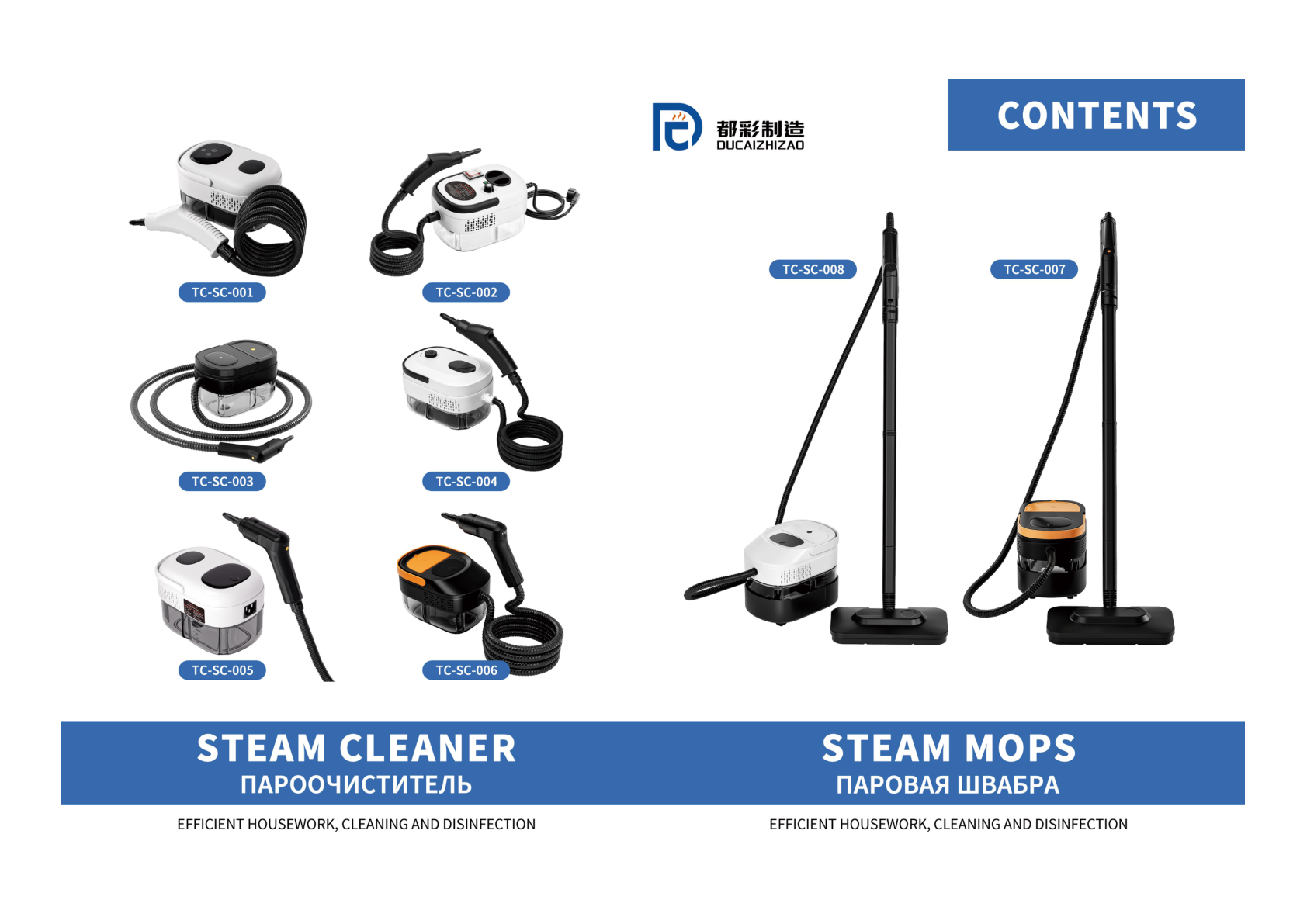 Steam cleaner and steam mop catalog overview